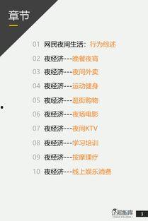 國產(chǎn)97頁,揭秘中國影視產(chǎn)業(yè)的創(chuàng)新與突破